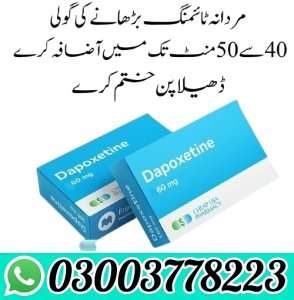 Dapoxetine_Price_In_Pakistan