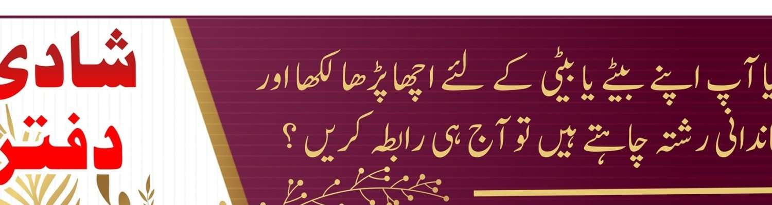 Store Banner